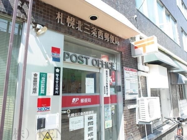 郵便局　札幌北三条西郵便局（郵便局）まで615m