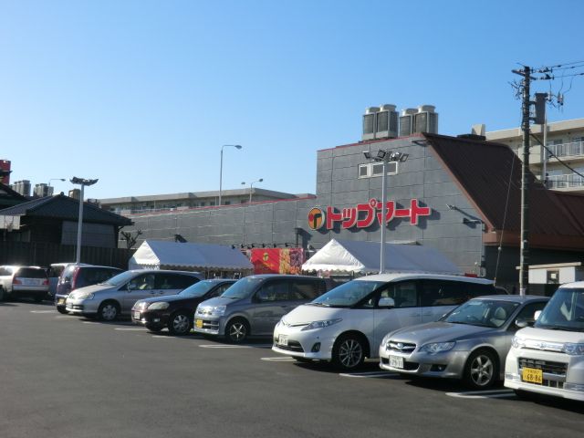 スーパー　トップマート志津店（スーパー）まで1041m