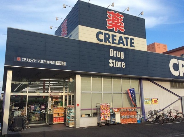 ドラックストア　クリエイトSD(エス・ディー) 八王子台町店（ドラッグストア）まで232m