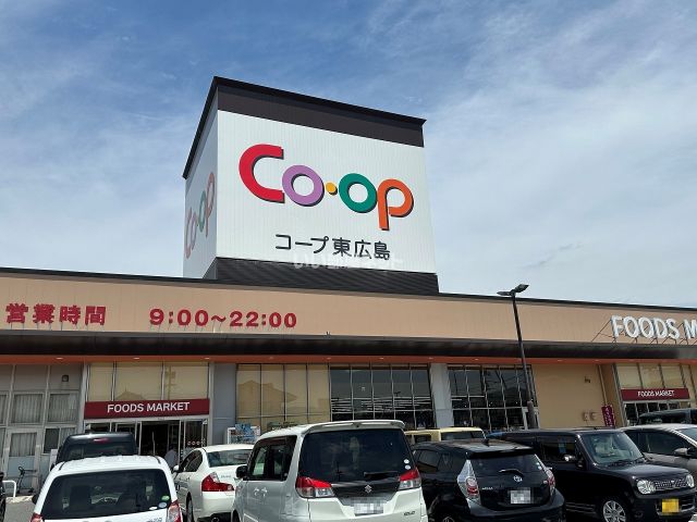 スーパー　コープ東広島店（スーパー）まで414m