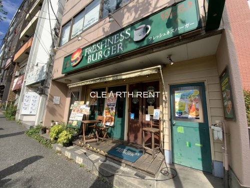 飲食店　フレッシュネスバーガー 白山駅前店（飲食店）まで313m
