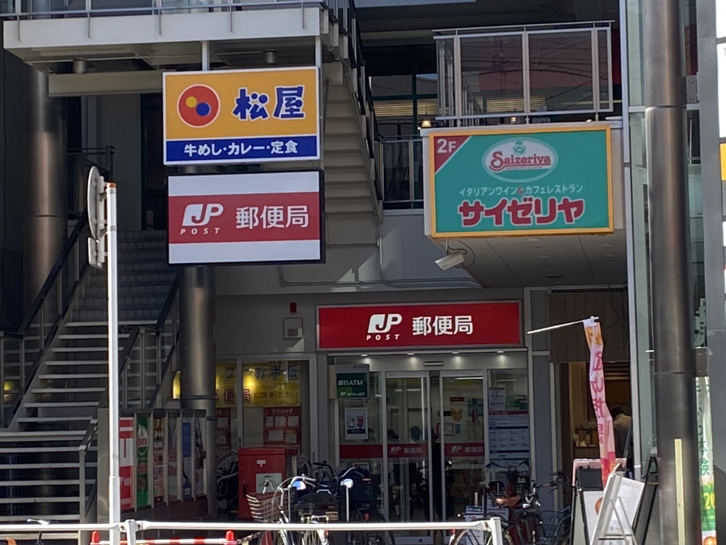 郵便局　浦安駅前郵便局（郵便局）まで320m
