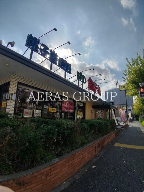 飲食店　すし銚子丸 赤羽店（飲食店）まで338m