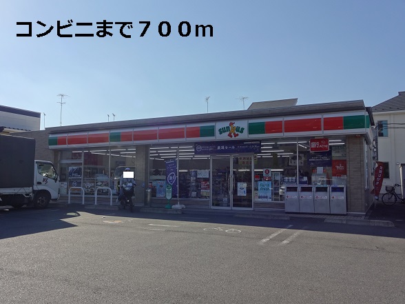 コンビニ　コンビニ（コンビニ）まで700m