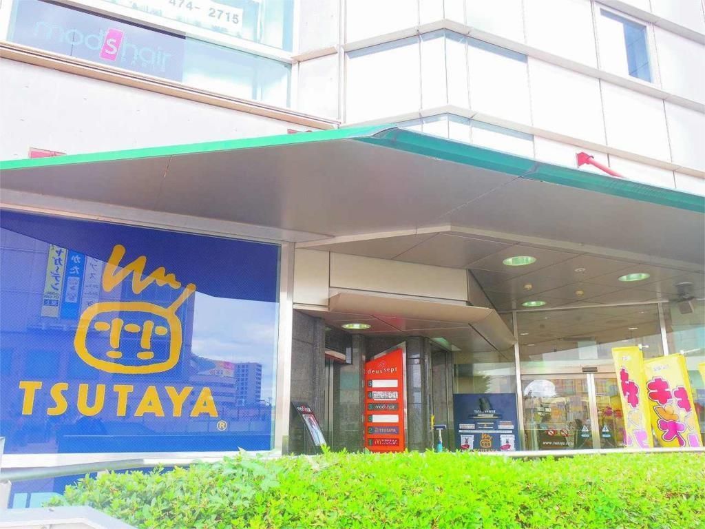 ショッピングセンター　TSUTAYA 志木東口店（ショッピングセンター）まで563m