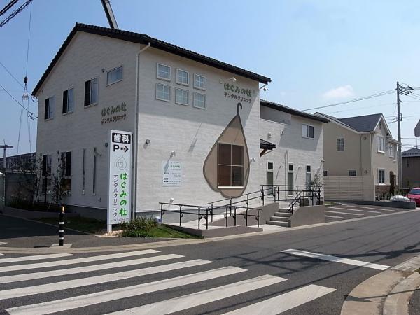 病院　はぐみの杜デンタルクリニック（病院）まで360m