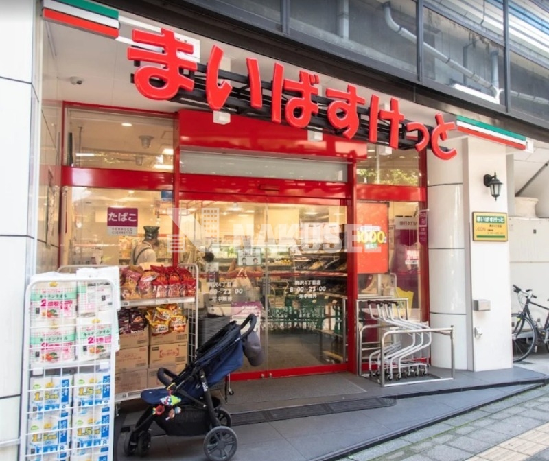 スーパー　まいばすけっと駒沢4丁目店（スーパー）まで540m