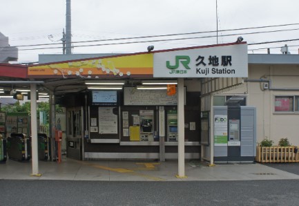 その他　久地（その他）まで1322m