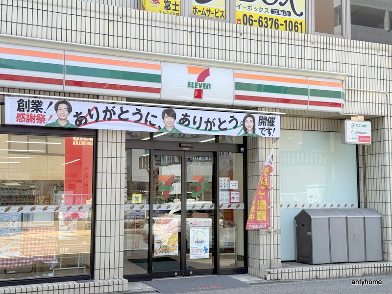 コンビニ　セブン-イレブン 吹田広芝町北店（コンビニ）まで21m