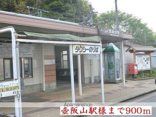 その他　壺阪山駅（その他）まで900m