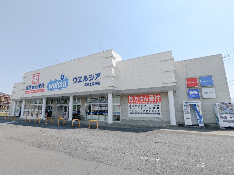 ドラックストア　ウエルシア高崎上佐野店（ドラッグストア）まで1162m