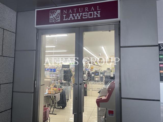 コンビニ　ナチュラルローソン 新宿フロントタワー店（コンビニ）まで261m