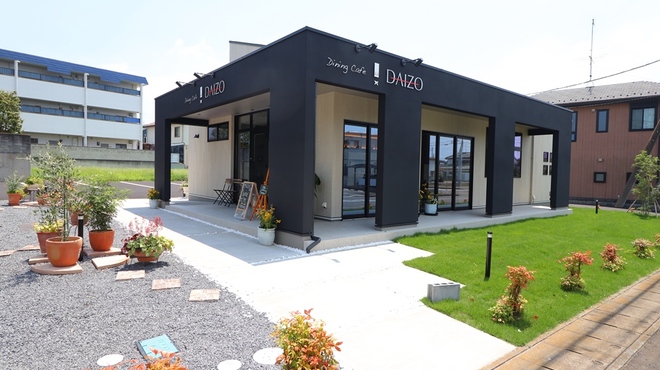 飲食店　Dining cafe DAIZO（飲食店）まで156m