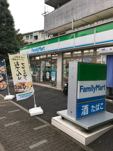 コンビニ　ファミリーマート 練馬高野台店（コンビニ）まで393m