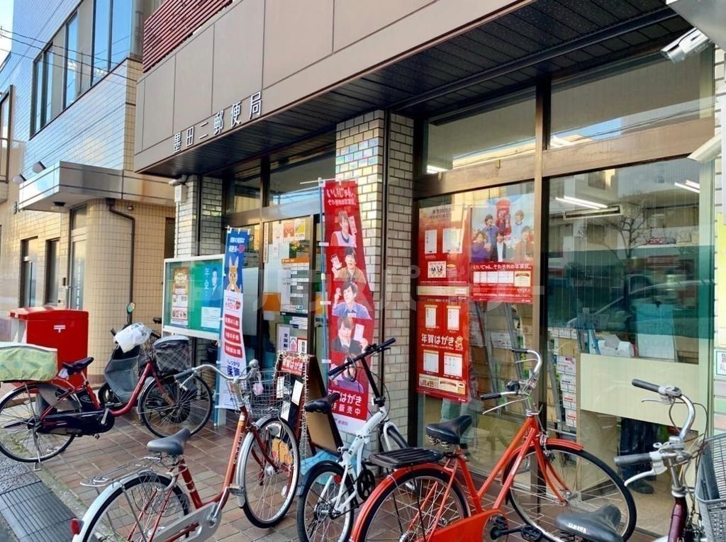 郵便局　墨田二郵便局（郵便局）まで1110m
