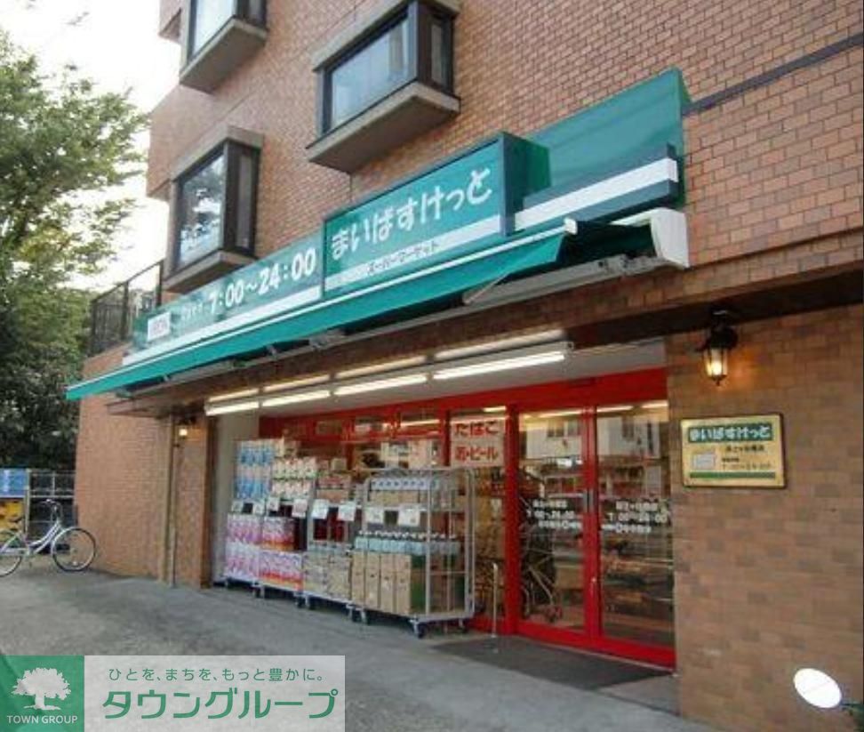 スーパー　まいばすけっと（スーパー）まで320m