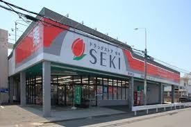 ドラックストア　ドラッグストア セキ 新河岸店（ドラッグストア）まで743m