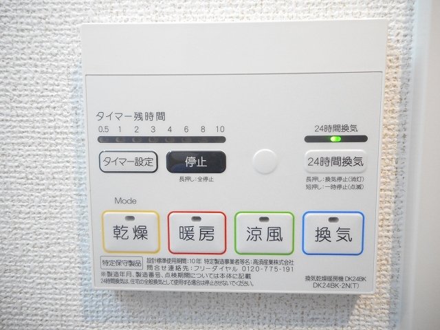 その他設備