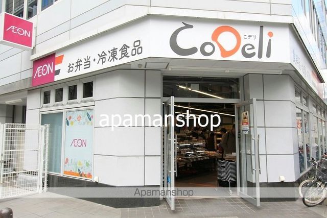 スーパー　ＣｏＤｅｌｉ（スーパー）まで300m