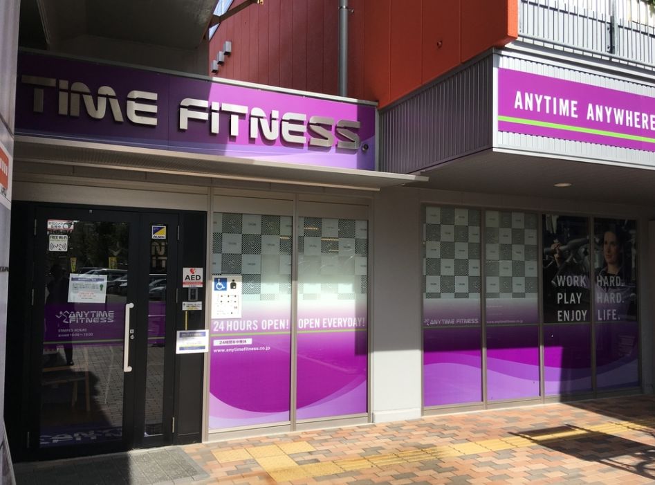 その他　ANYTIME FITNESS(エニタイム フィットネス)（その他）まで715m