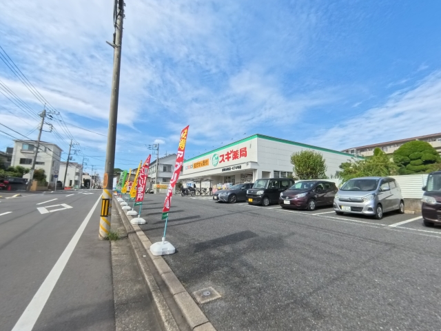 ドラックストア　スギ薬局 浦和元町店（ドラッグストア）まで780m