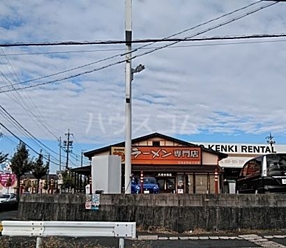 飲食店　うま屋ラーメン 大池公園店（飲食店）まで4635m