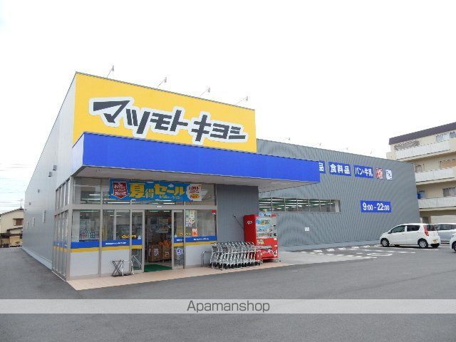ドラックストア　マツモトキヨシ奥田店（ドラッグストア）まで253m