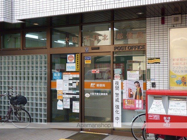 郵便局　大阪平野北郵便局（郵便局）まで828m