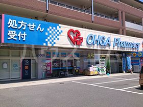 ドラックストア　大賀薬局 和白店（ドラッグストア）まで501m