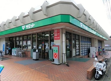 スーパー　サミットストア江原町店（スーパー）まで664m
