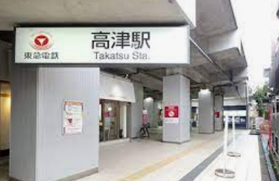 その他　高津(神奈川県)（その他）まで884m