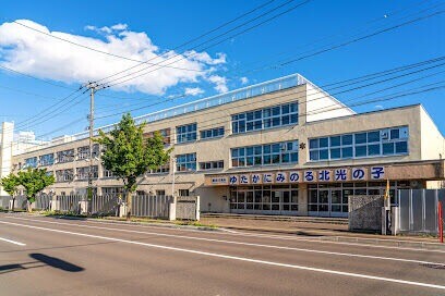 小学校　札幌市立北光小学校（小学校）まで536m