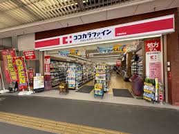 ドラックストア　ココカラファイン荻窪駅前店（ドラッグストア）まで288m