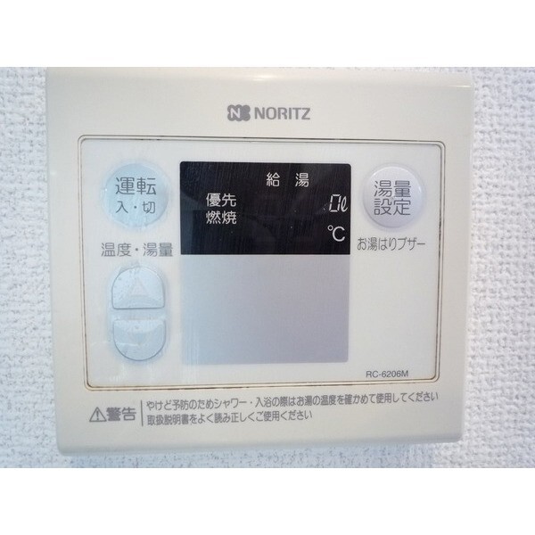 その他設備　※参考画像※