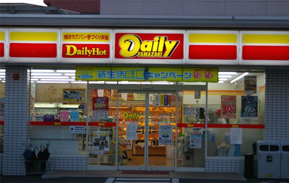 コンビニ　デイリーヤマザキ日吉店（コンビニ）まで499m