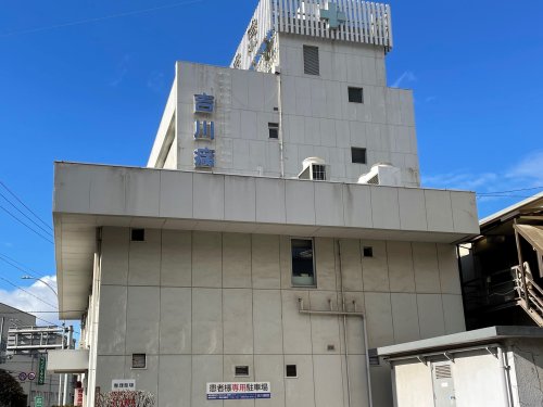 病院　吉川病院（病院）まで221m