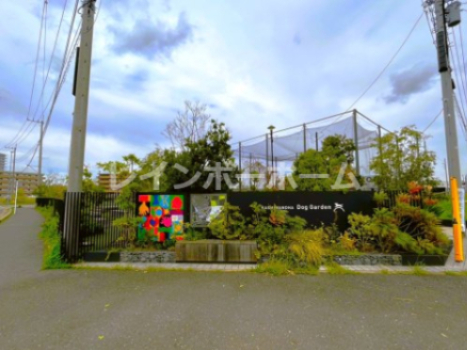 公園　犬専用公園 KASHIWANOHA Dog Garden（公園）まで2174m