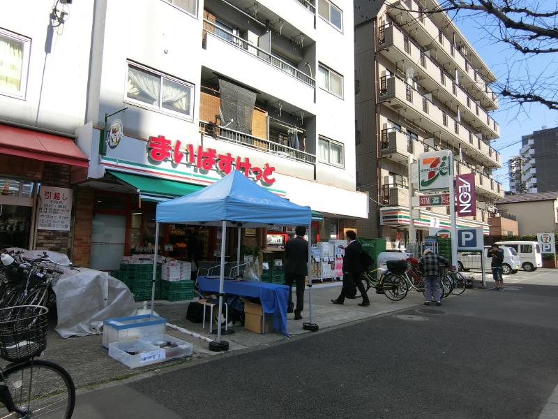 スーパー　まいばすけっと足立中川４丁目店（スーパー）まで550m