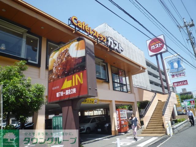 飲食店　ガスト（飲食店）まで830m