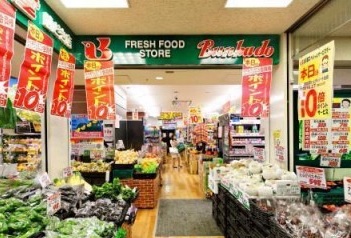 スーパー　スーパー文化堂（スーパー）まで300m