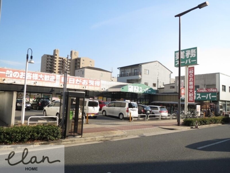 スーパー　業務スーパー　深江橋店（スーパー）まで938m