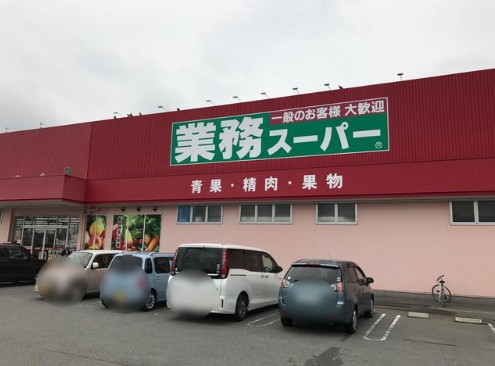 スーパー　業務スーパー　今宿店（スーパー）まで800m