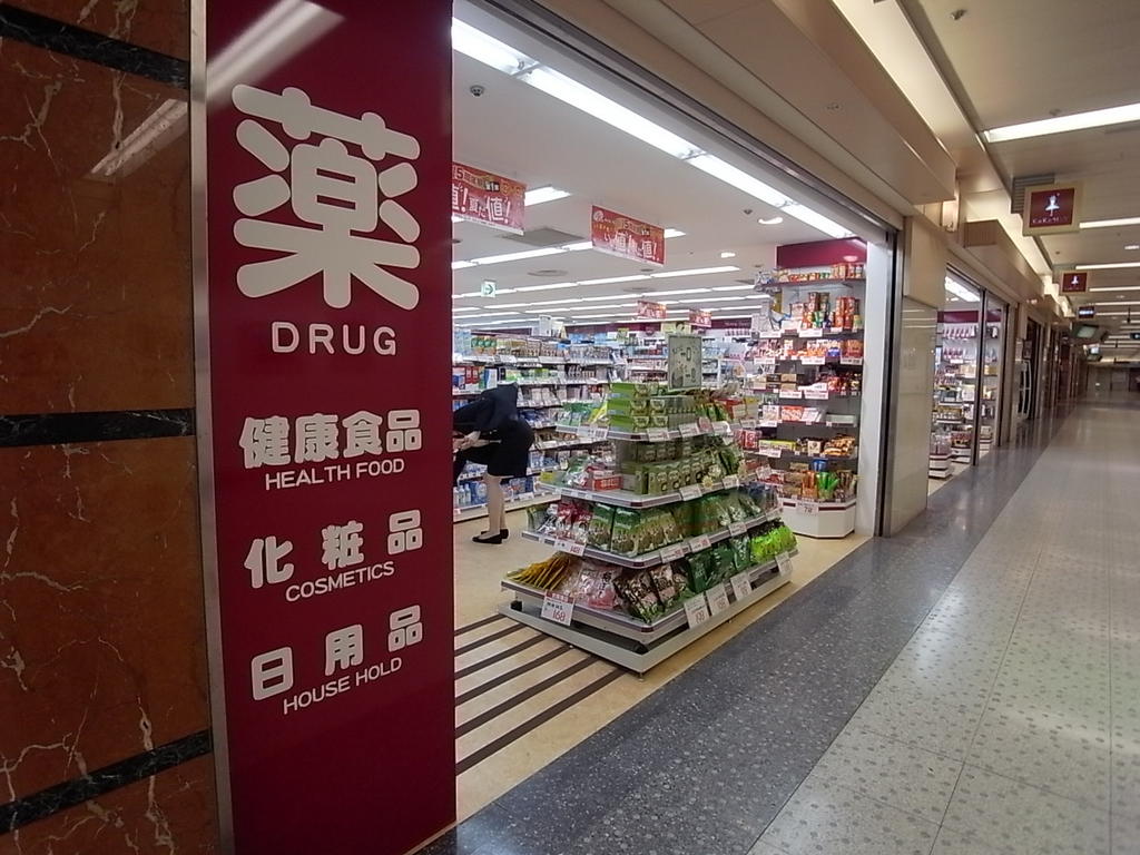 ドラックストア　コクミンセントラルパーク店 (ドラッグストア)（ドラッグストア）まで598m