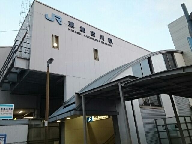 その他　東加古川駅（その他）まで290m