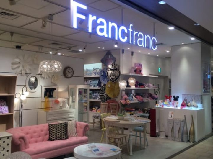 ホームセンター　Francfranc二子玉川店（ホームセンター）まで206m