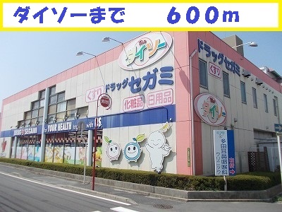 ショッピングセンター　ショッピング（ショッピングセンター）まで600m