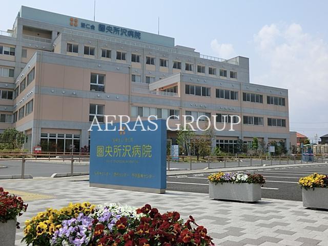 病院　社会医療法人至仁会圏央所沢病院（病院）まで1554m
