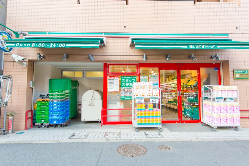 スーパー　まいばすけっと新宿原町3丁目店（スーパー）まで157m
