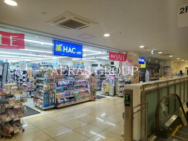 ドラックストア　ハックドラッグ長津田駅北口店（ドラッグストア）まで529m