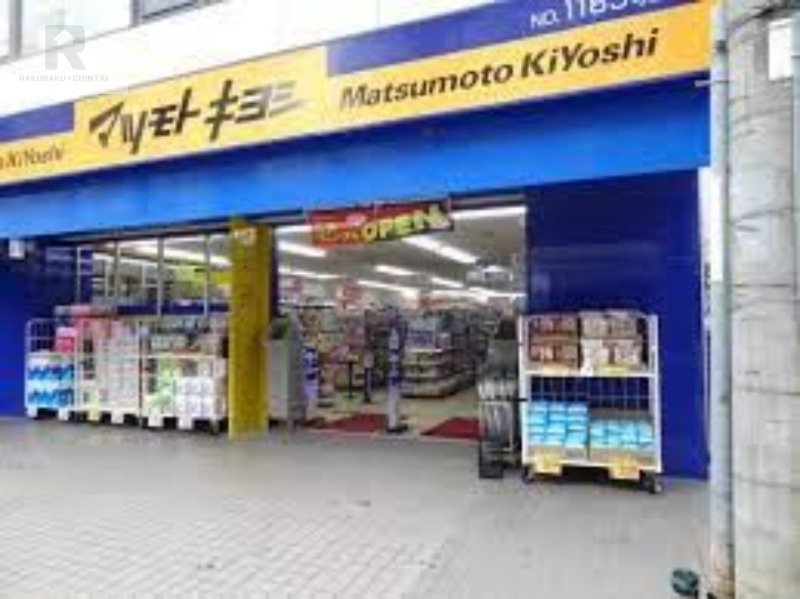 ドラックストア　マツモトキヨシ光善寺駅前店（ドラッグストア）まで222m